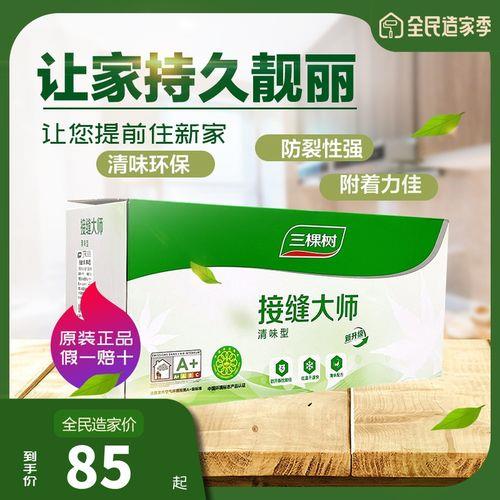 接缝大师的使用方法
