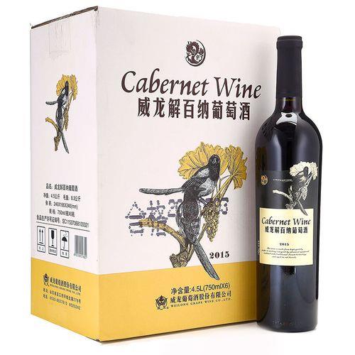 威龙干红1996年的红酒价值多少啊