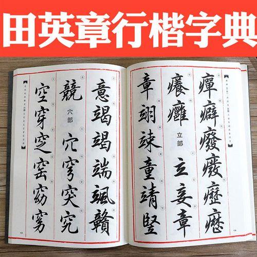 店字书法咋写好看