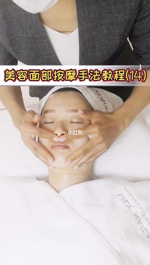 自学按摩入门教程