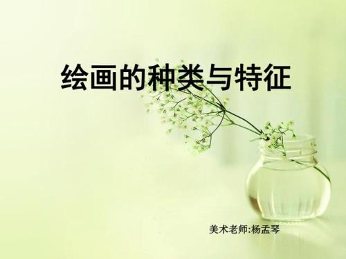 绘画形式有几种