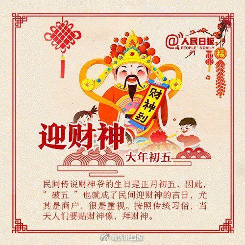 正月十四吉祥话