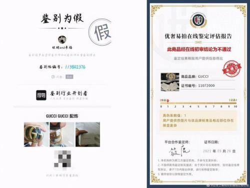得物为什么没有证书