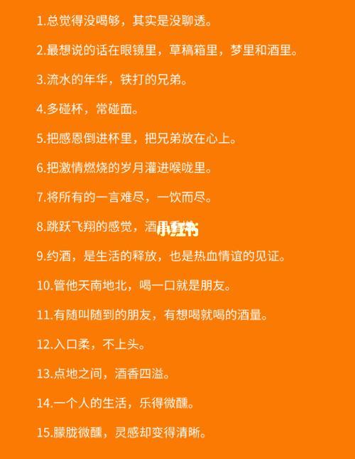 仙女喝酒的文案