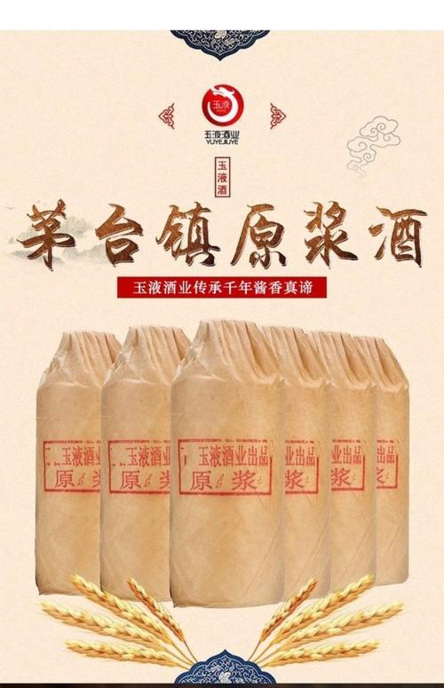 陈酿原浆酒怎么开
