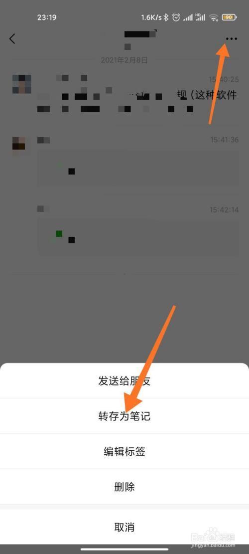 微信我的收藏别人看得到吗
