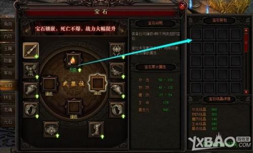 含泪之宝石怎么获得