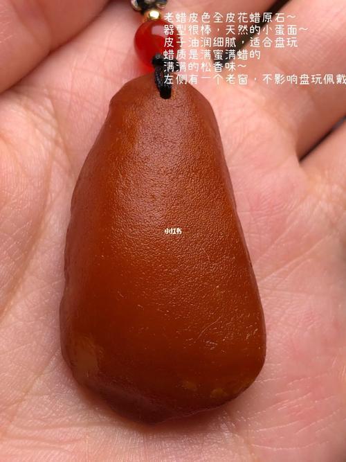 原皮蜜蜡盘玩效果