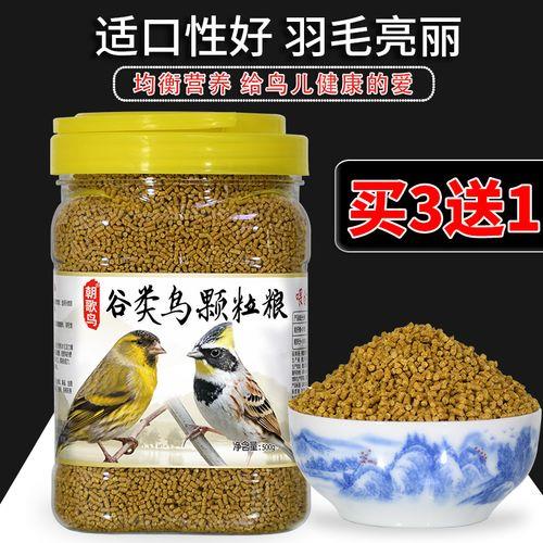 玉鸟喜欢吃什么饲料