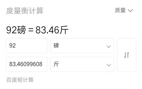 415克等于多少斤