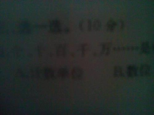 个十百千万大写怎么写