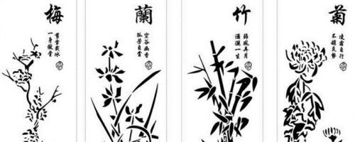 梅兰竹菊，是什么意思