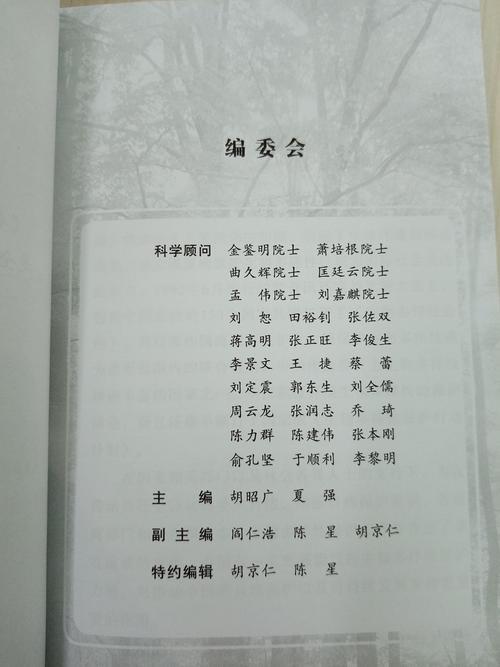 什么是编委