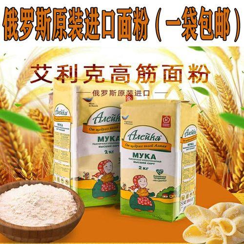 俄罗斯小麦的出粉率