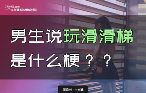滑瑟什么意思