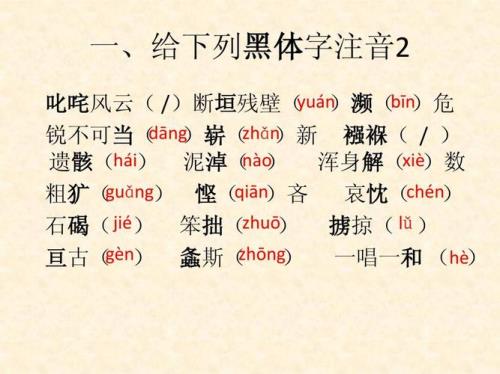 悭的读音是什么