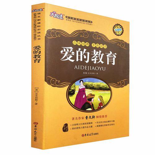 曹文轩带批注的书
