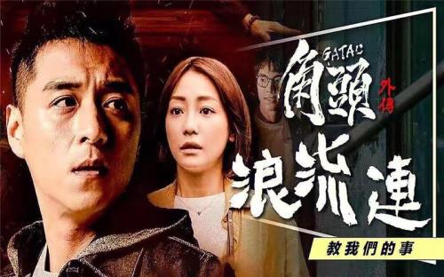 角头三女主