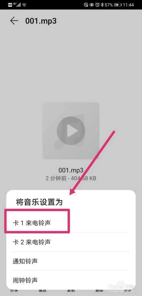 抖音如何设文件夹
