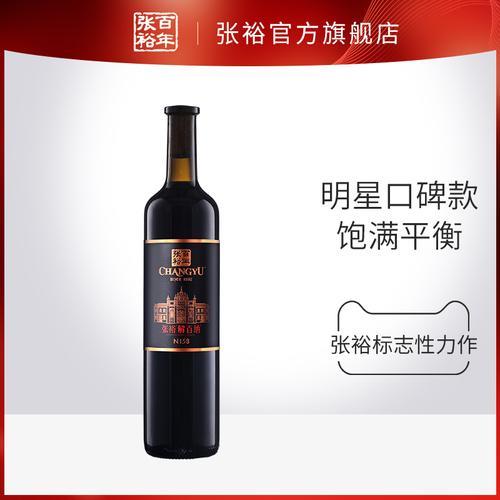 张裕干红珍藏级最低档多少钱