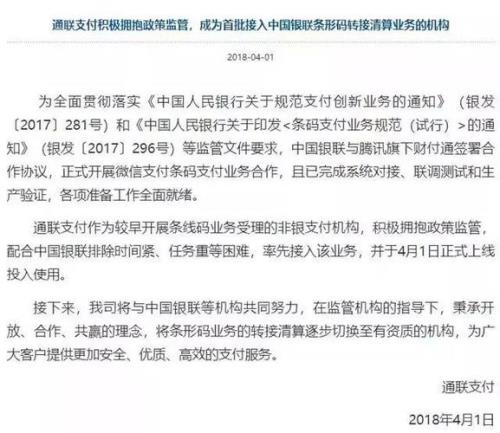 银商支付什么意思