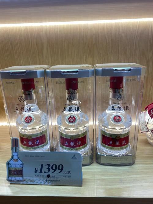 五粮液第几代什么意思