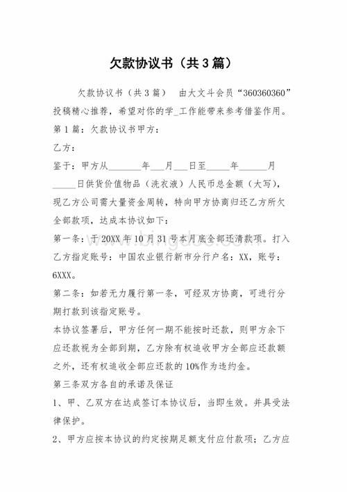 协调书怎么写