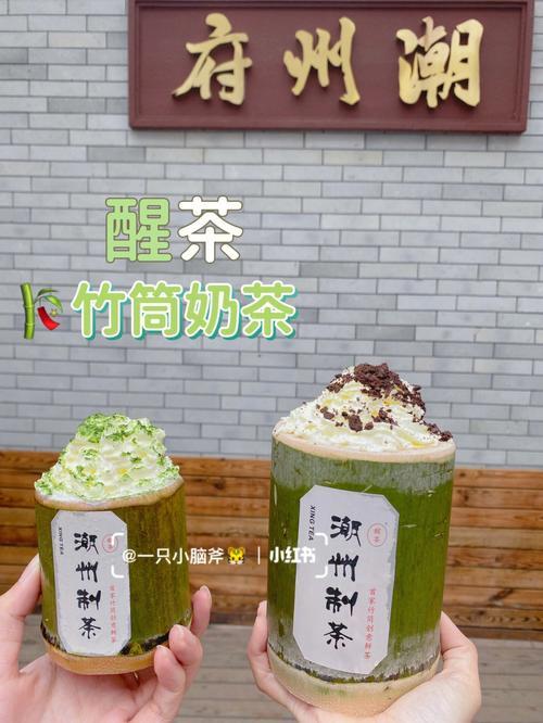沙坡尾竹筒奶茶是哪家店