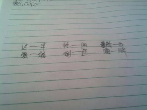 宠的反义字是什么