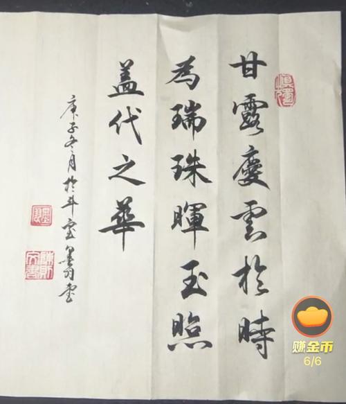 特字行书怎么写好看