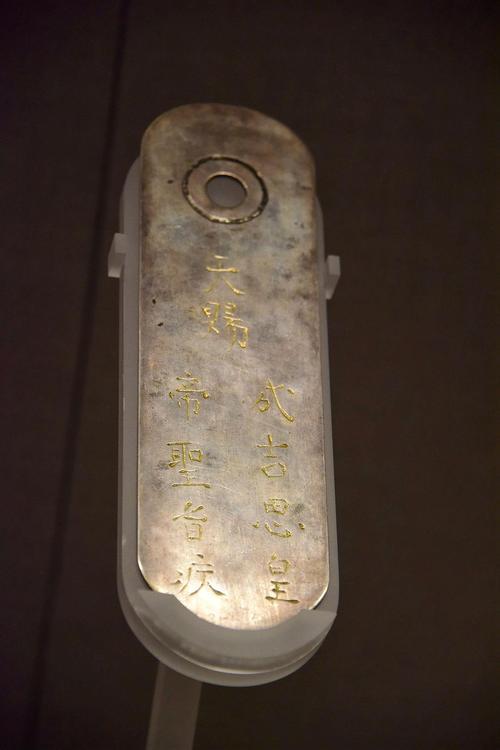 圣旨金牌的来历