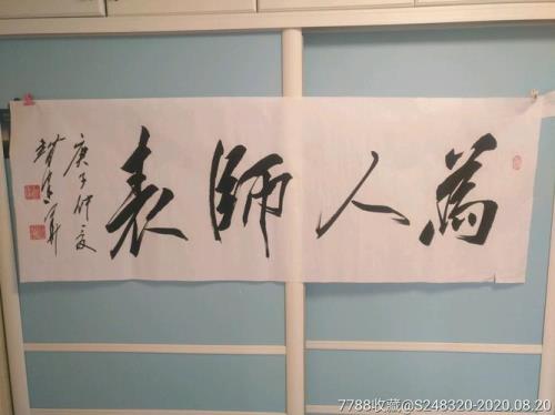 于敦水书法有收藏价值吗