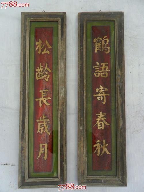 旧对联还能用吗