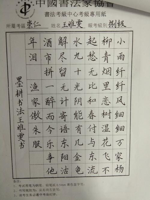 书法考级怎么考