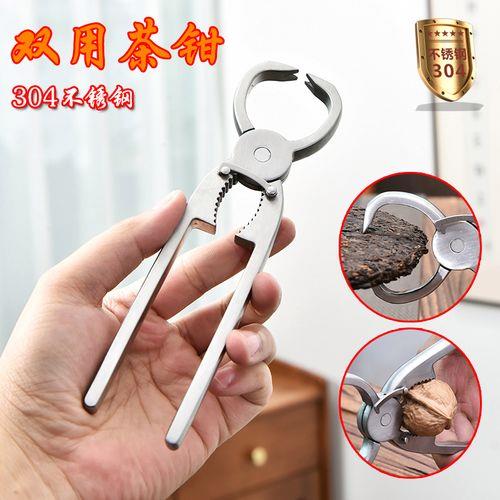茶钳茶剪哪个好用