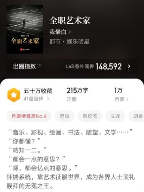 万族之劫叶霸天真实身份