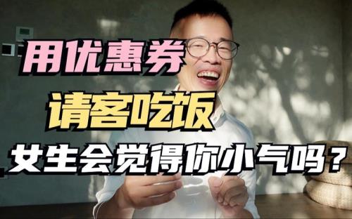 吃饭如何用优惠券