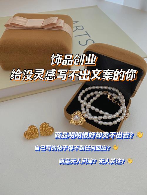 送妈妈首饰的文案