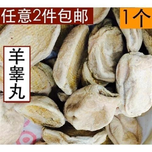 山蛋蛋和橘子皮的由来