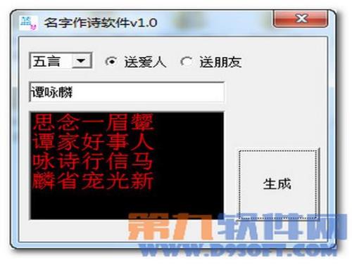 我们复合吧，藏头诗