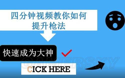 暗区突围如何提升枪法