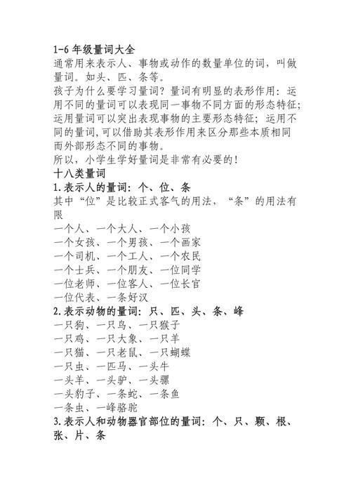 扇子的量词