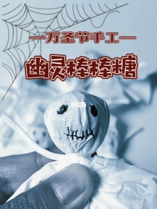 幽灵棒棒糖怎么包装