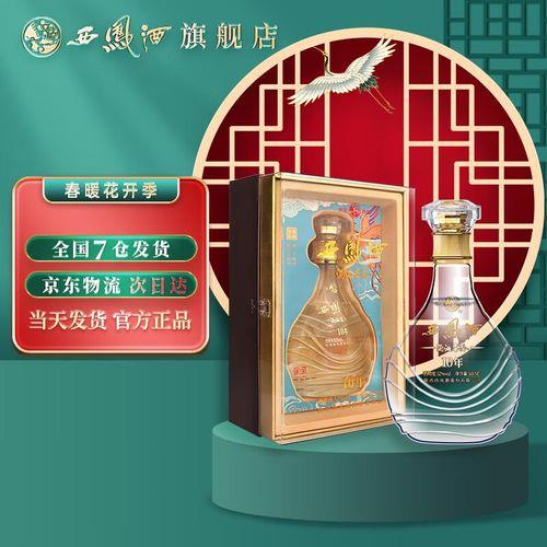 西凤窖龄10年酒怎么样