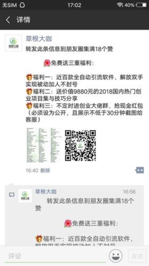 公众号点赞最快的方法