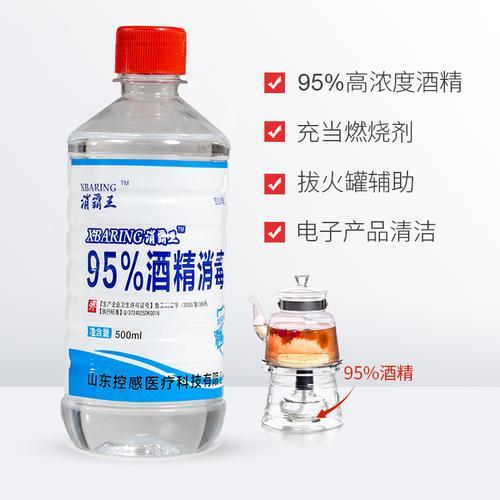 95%的酒精质量分数是多少