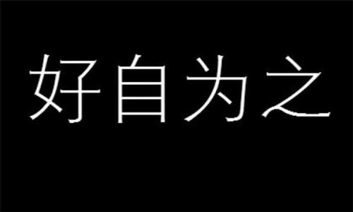 的之是什么意思