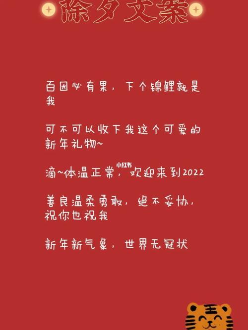 新年第一幅画文案
