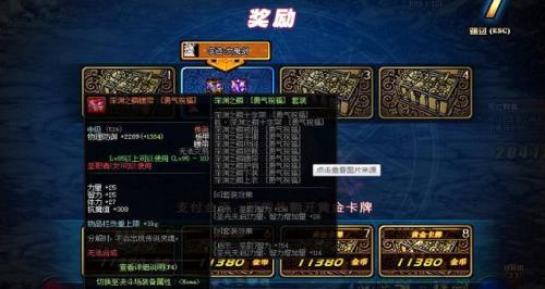 换装buff称号怎么搜
