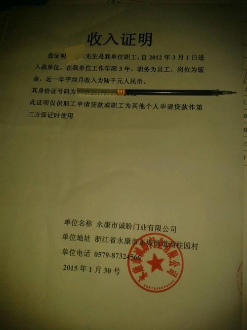 收入证明可以盖电子章吗